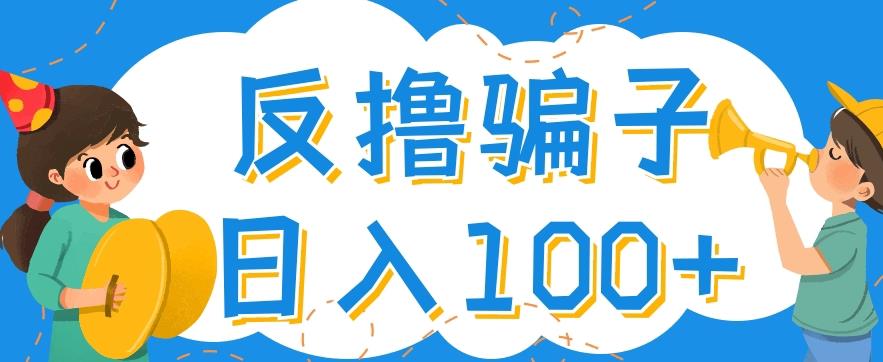 最新反撸pz玩法，轻松日入100 【找pz方法 撸pz方法】