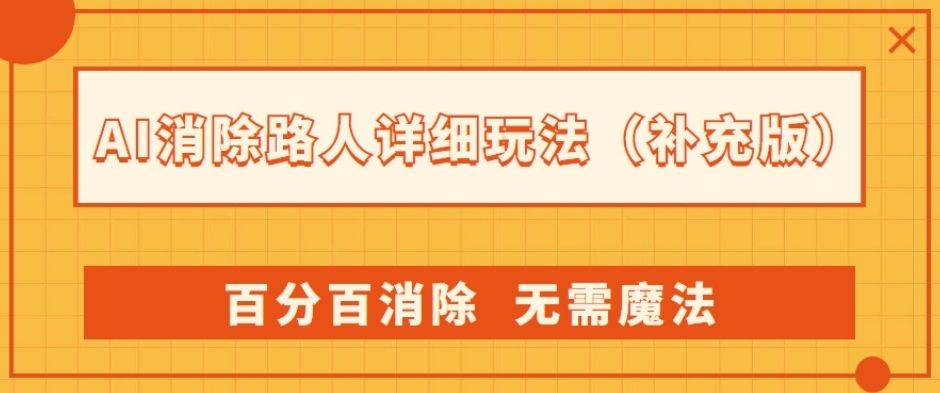 28天小红书博主IP特训营实战经验，快速涨粉，迅速变现