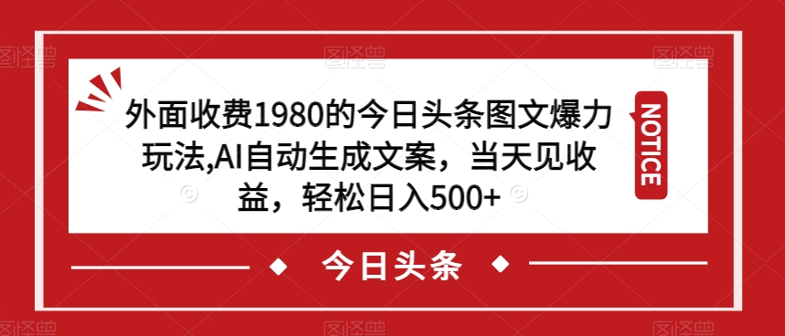 价值1980的视频号直播玩法，小白也可以直接上手操作【教程 素材 话术】