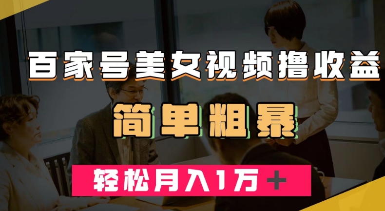 蟹老板·2023抖音底层实操课，打造短视频的底层认知