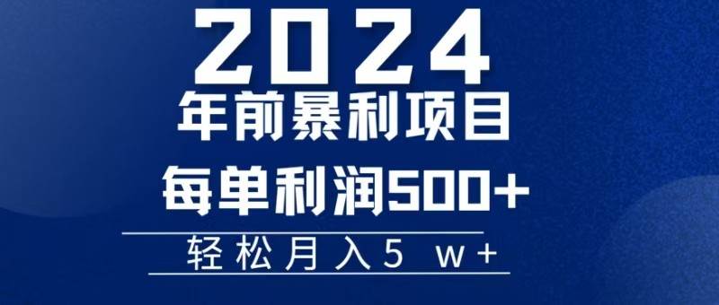 机票赚米每张利润在500-4000之间，年前超大的风口没有之一