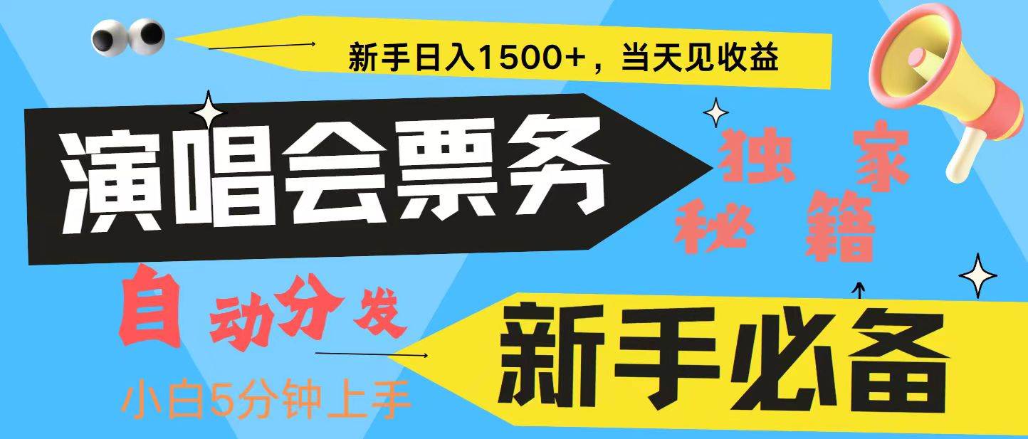 （13180期）7天获利2.4W无脑搬砖 普通人轻松上手 高额信息差项目  实现睡后收入