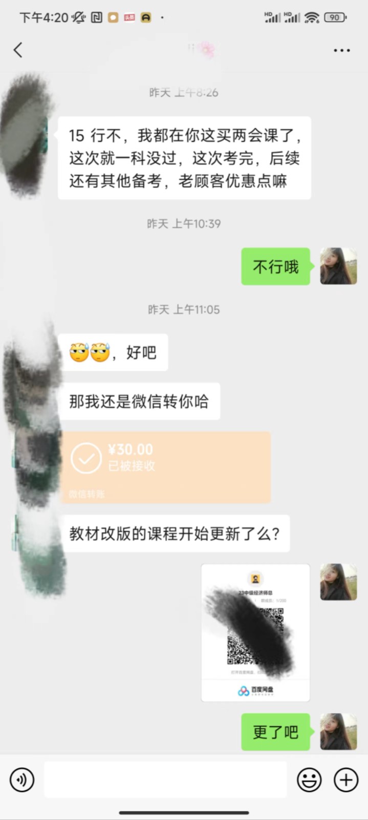 公众号SEO虚拟资料，操作简单，日入500 ，可批量操作