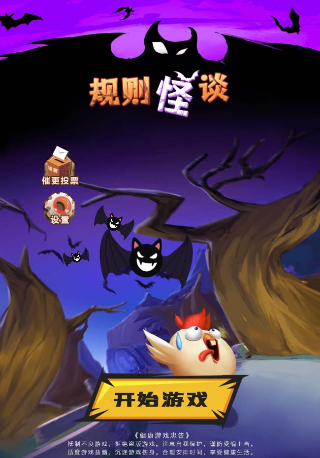 抖音爆火的悬疑解谜小游戏【规则怪谈】无人直播玩法【教程 游戏 工具软件 】