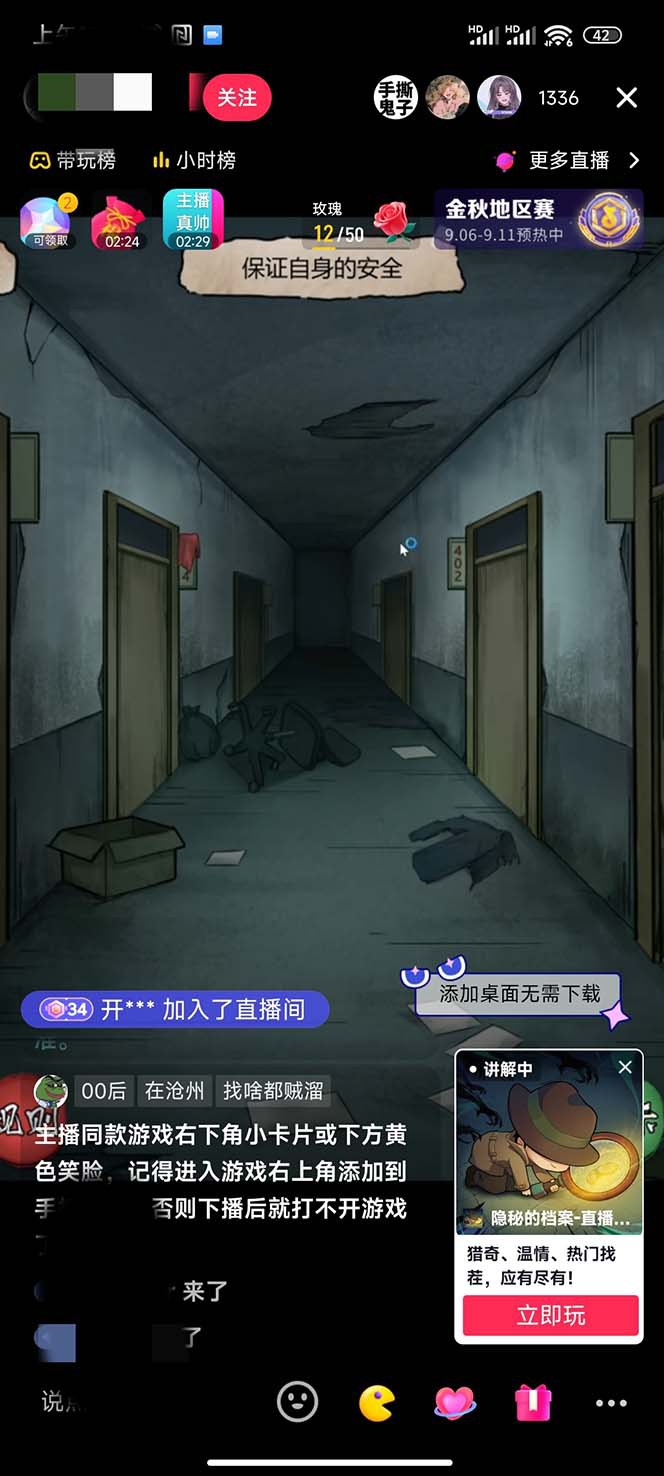 抖音爆火的悬疑解谜小游戏【规则怪谈】无人直播玩法【教程 游戏 工具软件 】